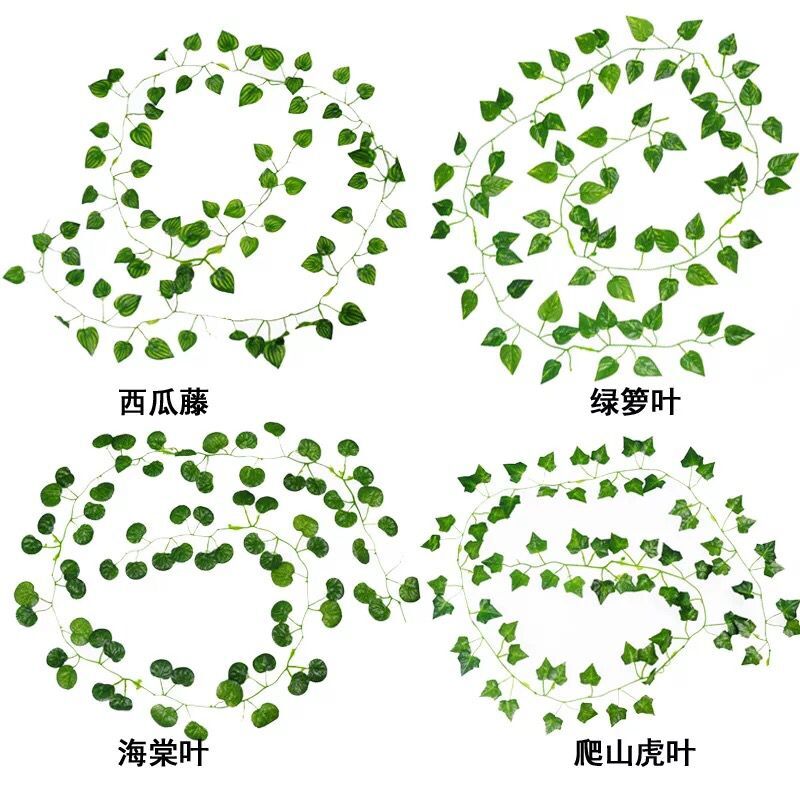 办公植物墙仿真叶绿叶子仿真爬山虎叶藤常青藤条假绿叶藤蔓仿真花