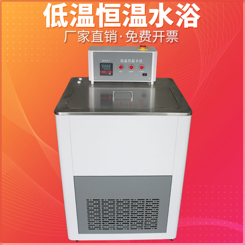 恒温水浴