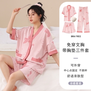 俞兆林带胸垫一体睡衣女夏季纯棉短袖三件套装2024新款大码家居服