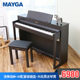 MAYGA美嘉 MH-60 电钢琴 88键重锤数码钢琴电子钢琴