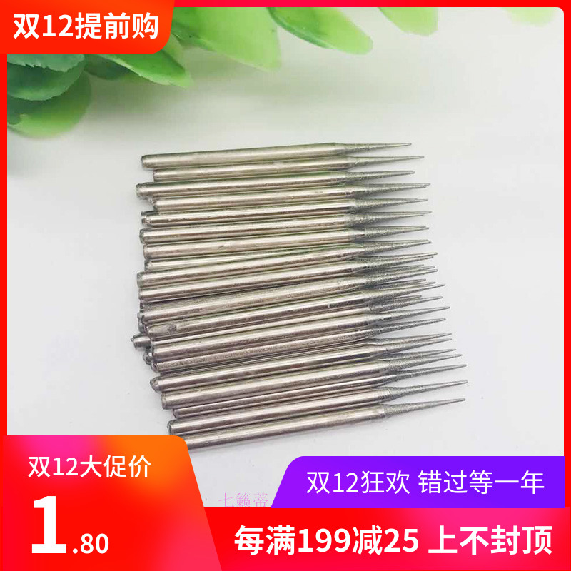 金刚砂钻头扩孔针 翡翠珍珠玉石钻孔针 胶水堵塞扩孔 diy配件工具在类目 五金/工具, 刃具, 钻头, 扩孔钻中 - 来自Buy2taobao.com提供专业的淘宝代购服务
