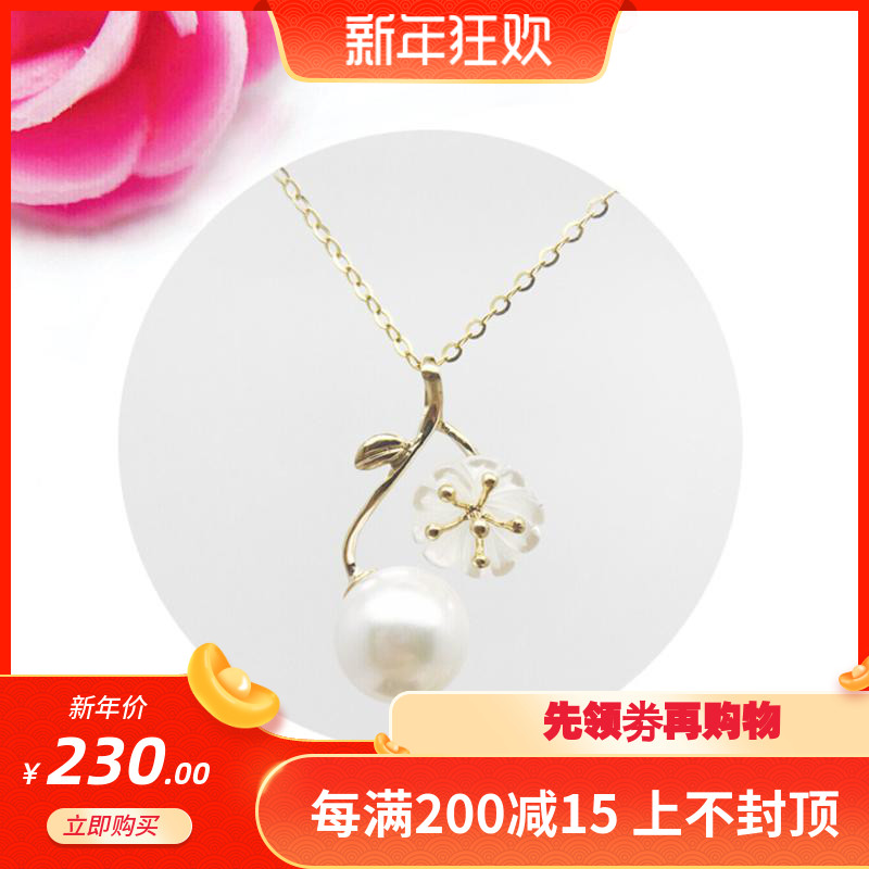 New products 18K Gold G750 Shell Flower Pearl Pendant Pendant Beeswax Jasper DIY Choker parts One piecein the Jewelry/Diamond/Jade/Gold , K gold jewelry, Other category - from Buy2taobao.com to provide professional Taobao agent buy service