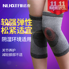 诺泰竹炭护膝 保暖超薄弹力透气舒适吸湿运动男女老人保健护具