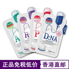 香港直邮可莱丝水光针剂乳清蛋白DNA面膜贴10片 补水美白舒缓紧致