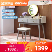 [Ten Billion Subsidies] All-Friends Home Dressing Table Bedroom Modern Light Luxury With LED Light Dressing Table Home Furniture