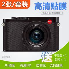 [2张] for徕卡Q屏幕保护膜高清贴膜防刮防污 Leica Q Typ 116