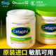 Cetaphil/丝塔芙大白罐面霜保湿滋润秋冬润肤身体乳550g大白瓶女