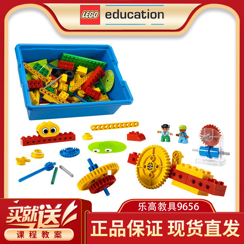 乐高9656大颗粒早期简单机械齿轮大颗粒益智拼插积木