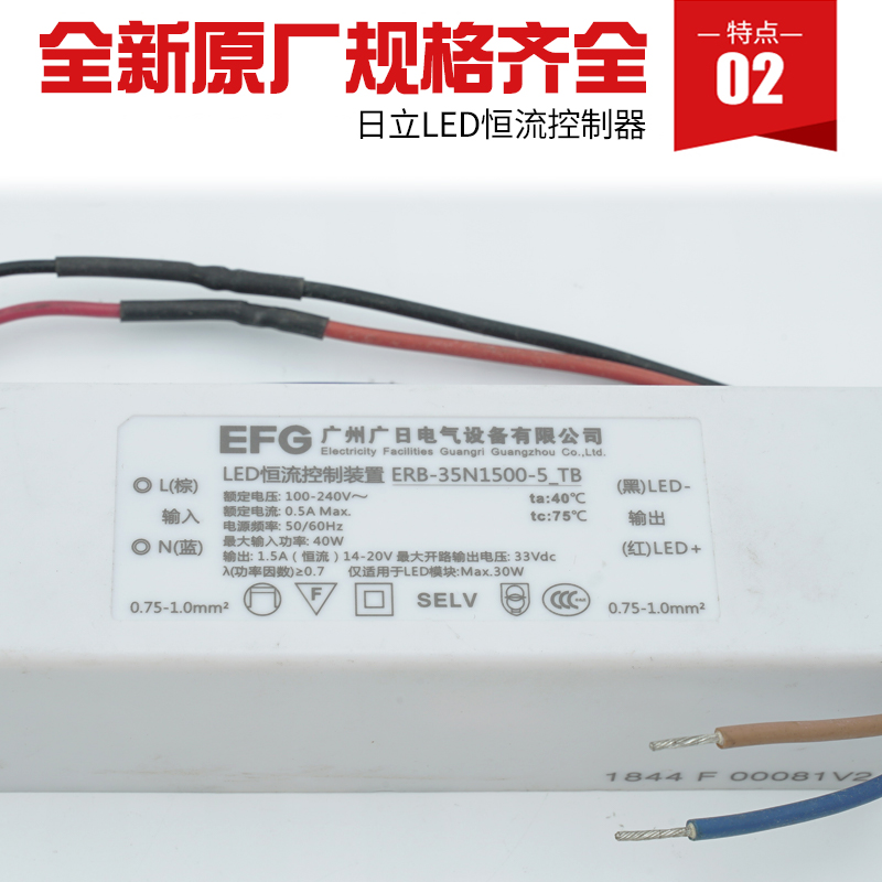 日立电梯LED恒流控制装置ERB-35N1500-5_TB 整流电源 EFG恒压电源