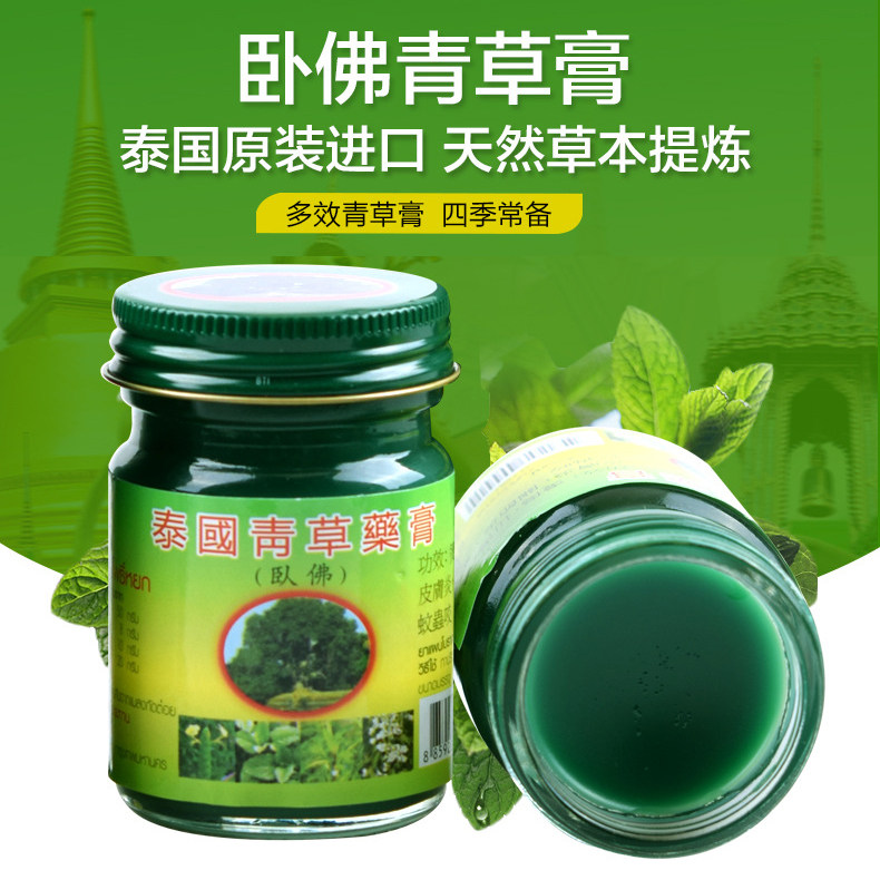 省10元 仲润堂2蚊虫叮咬止痒膏宝宝驱蚊膏蚊子跳蚤咬止痒婴儿紫草膏