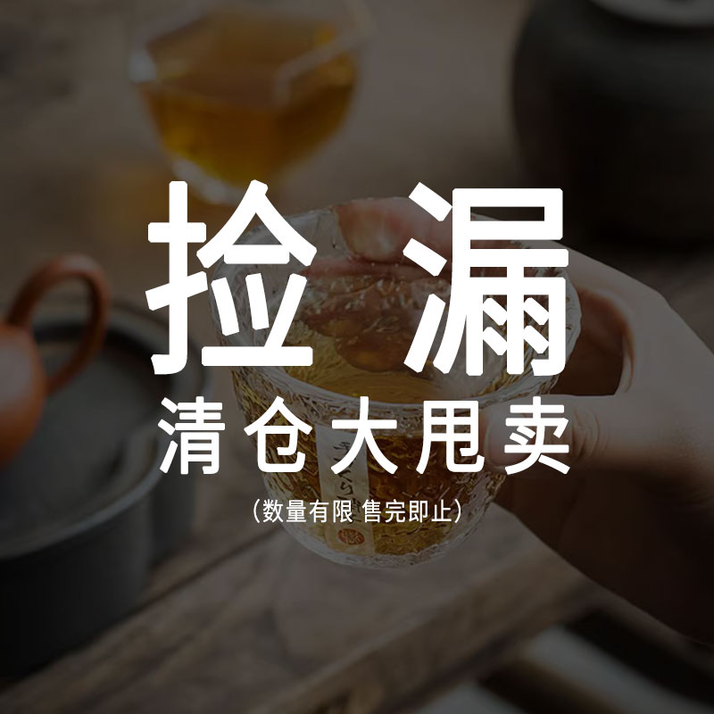 清仓合集 特价茶杯买二再送二 库存捡漏玻璃杯茶壶公道杯托盘