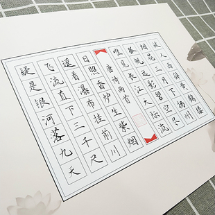 56格硬笔书法作品纸比赛专用小学生A4钢笔字中国古风七言方格