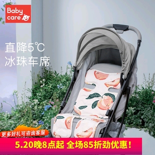 babycare婴儿凉席冰珠儿童夏季车席凉爽抗菌儿宝宝手推车餐椅座垫