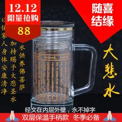 顺缘居冬季送礼必备布达哈结缘大悲咒带把柄双层保温水晶经文水杯