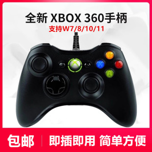 全新XBOX360有线手柄 X360手柄PC电脑USB游戏手柄steam win10/11