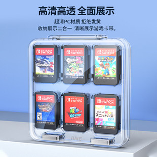 良值Switch卡带收纳盒 磁吸透明卡盒 OLED游戏收纳壳大容量NS配件