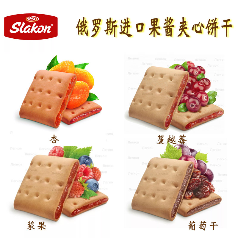 热销果酱夹心饼干进口