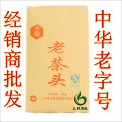 云南滇红集团 凤牌老茶头 普洱茶熟茶散茶 回甘耐泡茶叶500g特价