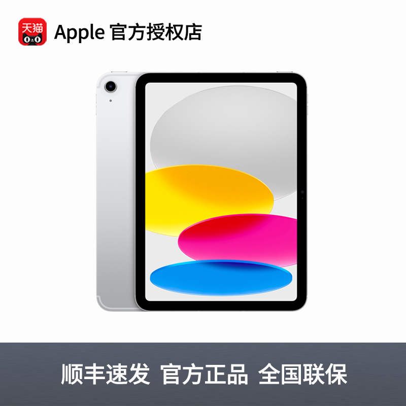 【顺丰现货速发】Apple/苹果 iPad 10.9 英寸2022款平板电脑WIFI版学生学习A14芯片旗舰店优惠直降