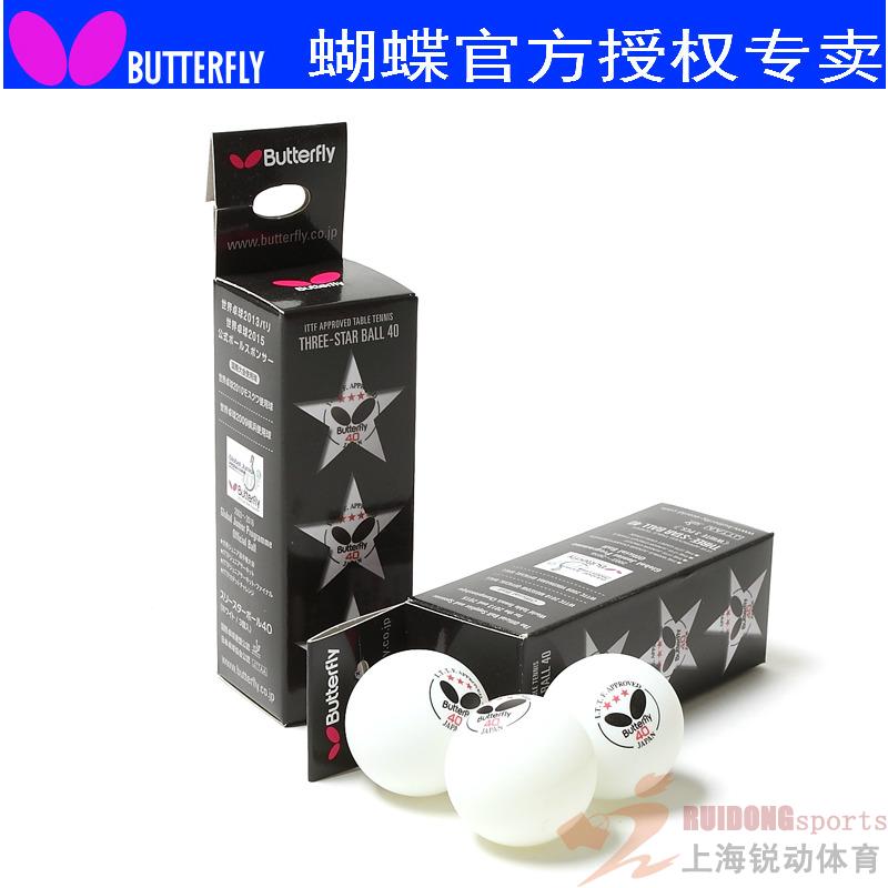 专柜正品!蝴蝶乒乓球 95210 40mm 三星乒乓球 白色在类目 运动/瑜伽/健身/球迷用品, 乒乓球, 乒乓球中 - 来自Buy2taobao.com提供专业的淘宝代购服务