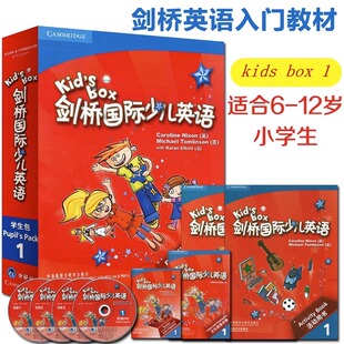 正版现货 Kid's Box剑桥国际少儿英语1学生包 kb1级学生包 第一版 点读版 含序列号 适合小学一二年级 外研社 9787560083162