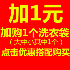 【加1元加购】洗衣袋护洗袋 洗护袋洗衣服网袋洗衣袋网兜文胸袋