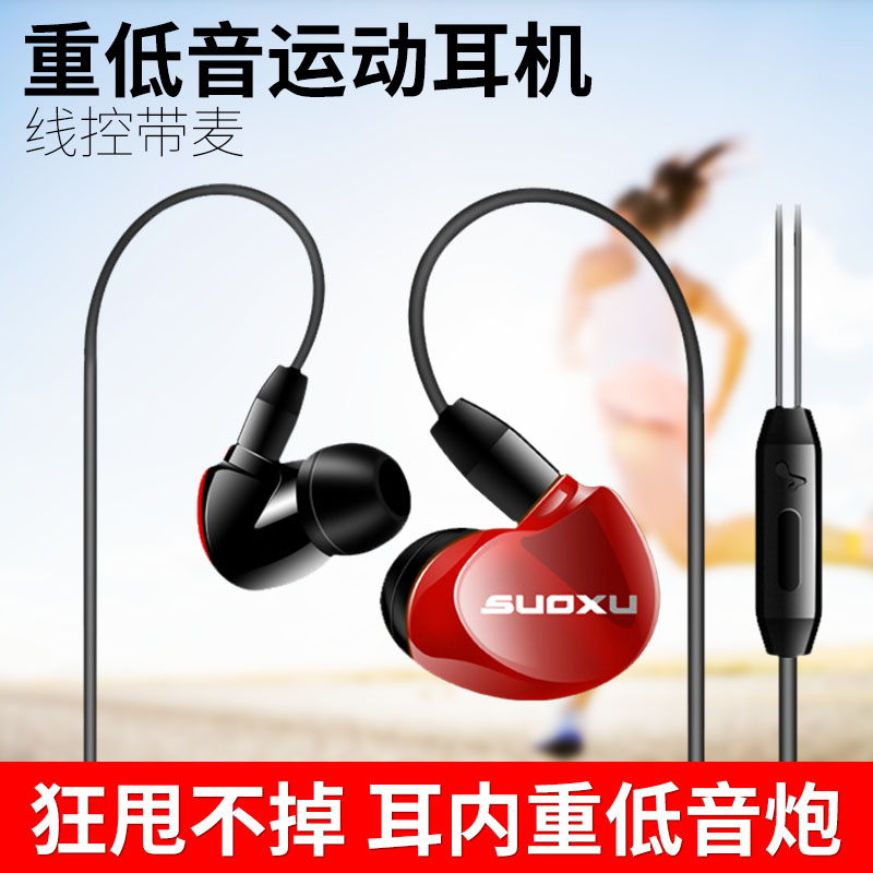 headset In ear Subwoofer Apple Android mobile phone computer currency Earplugs motion Wired drive-by-wire HIFIin the Audio appliances , Headphone/Headsets category - from Buy2taobao.com to provide professional Taobao agent buy service