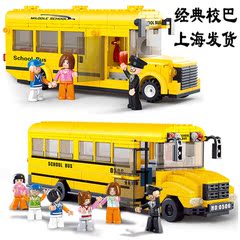 男孩女孩5-6岁以上拼装智力积木益智组装玩具校园巴士拼插模型