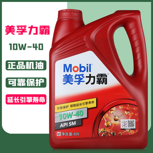 Mobil 美孚力霸 汽车润滑油 10W-40 4L 汽车机油 四季基础机油 SM