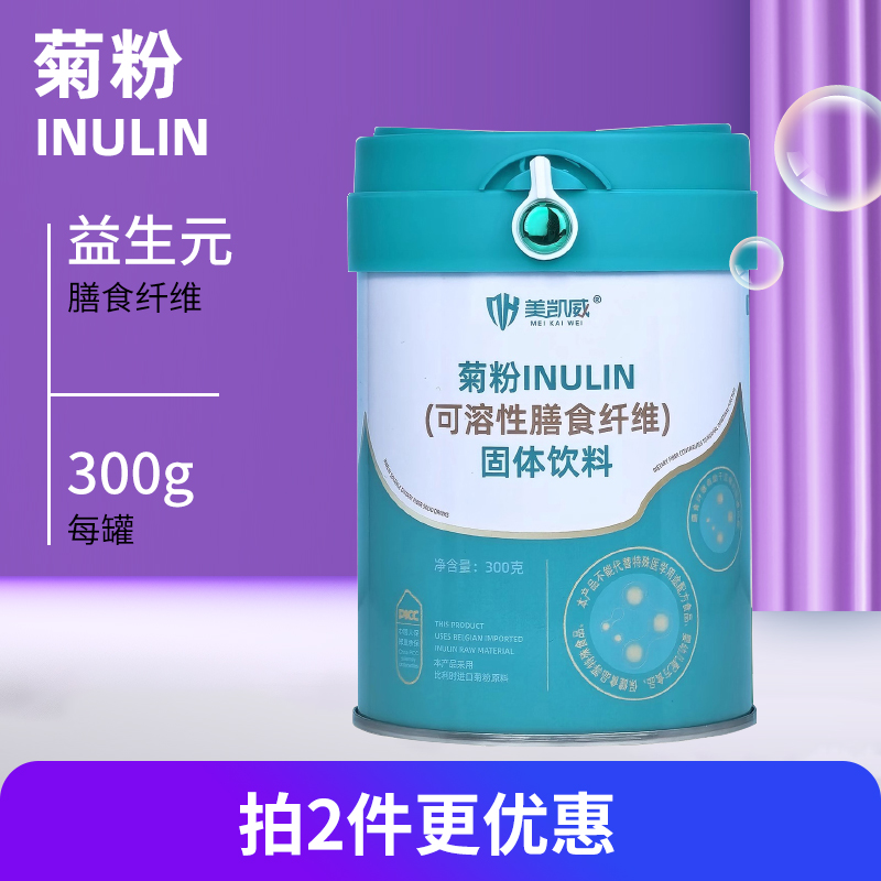 美凯威菊粉300g天然膳食纤维素益生元保养肠道搭益生菌低聚果糖