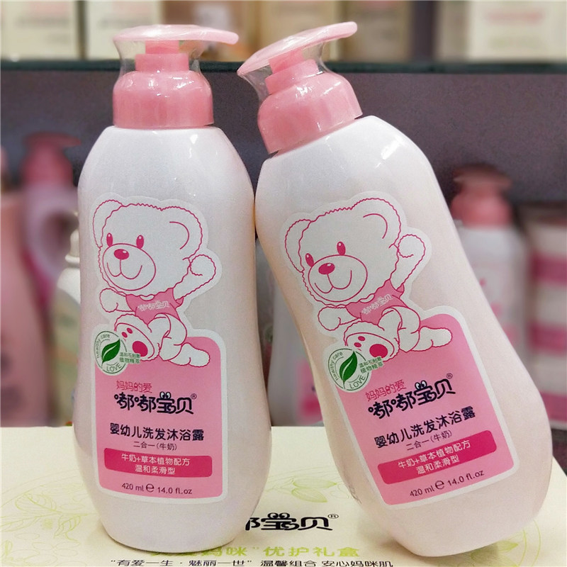 Children's Day Doodle Baby shampoo Bath Two-in-one Children Shampoo Shower Gel No tears stimulatein the Diapers/Care/Feeding/Push lathe , Baby bath skin care products , Body Wash/Body Wash category - from Buy2taobao.com to provide professional Taobao agent buy service
