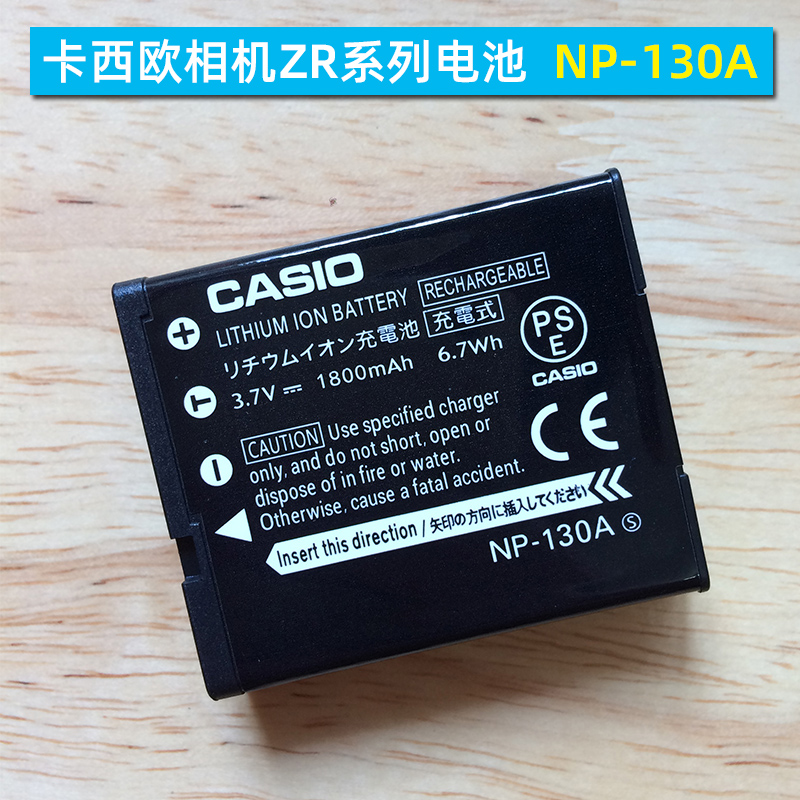 卡西欧NP-130A EX-H30 ZR3700ZR5000ZR3600ZR1500ZR1200相机电池