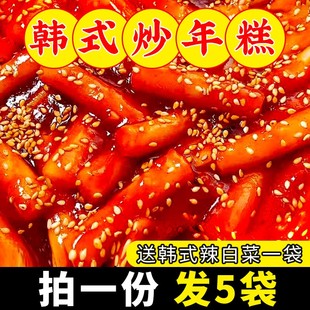 正宗韩国风味辣炒年糕270g*5袋韩式炒年糕条糯米年糕火锅食材送酱