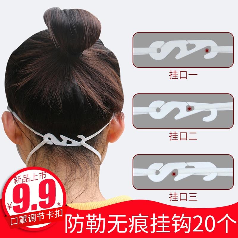 面罩挂钩耳戴儿童耳绳调节S卡扣耳挂式变头戴式不勒耳朵神器无痕|ruв категории начало ежедневно, защитное оборудование, оборудование защиты головы - от Buy2taobao.com для оказания профессиональной услуги покупки агента Taobao