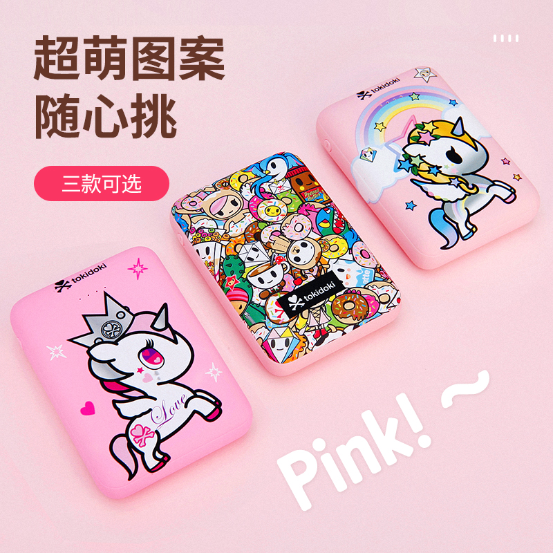 淘奇多奇tokidoki独角兽10000mAh移动充电宝可爱快充通用双USB口|ruв категории Цифровые аксессуары, мобильные силы - от Buy2taobao.com для оказания профессиональной услуги покупки агента Taobao