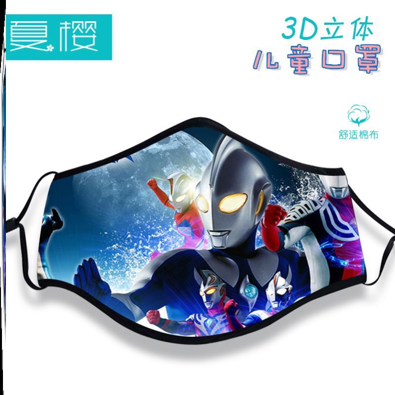 儿童口罩奥特曼图案3d立体大童卡通个性可爱小孩透气棉可水洗印花|ruв категории начало ежедневно, защитное оборудование, маска - от Buy2taobao.com для оказания профессиональной услуги покупки агента Taobao