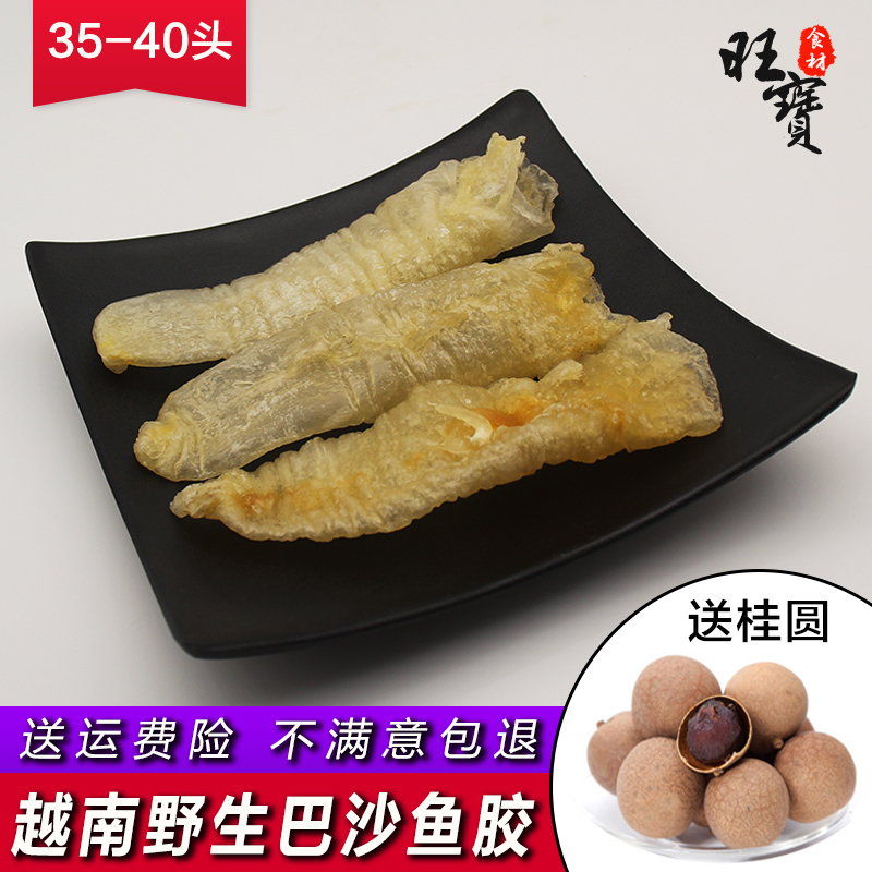 鱼胶花胶干货正品500g北海深海野生鱼肚黄花胶孕妇月子日常滋补品|msdalam kategori makanan berkhasiat tradisional, 参茸贵细, 花胶/鱼胶 - dari Buy2taobao.com untuk memberikan perkhidmatan ejen Taobao profesional membeli