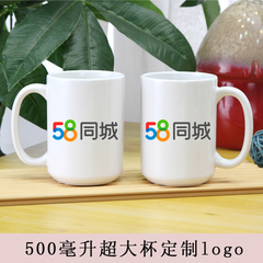 厂家定制马克杯logo印字杯子大号陶瓷广告杯定做logo刻字礼品批发