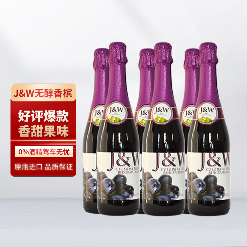 JW西班牙艾加起泡红葡萄汁萝蔓朵0