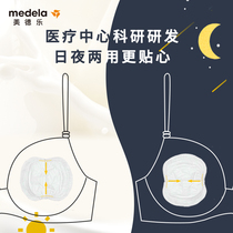 Medelle anti-overflow pad disposable ultra-thin anti-overflow pad breast-feeding pad autumn and winter air permeable day and night clothing