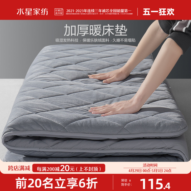 水星家纺加厚软床垫保暖榻榻米家用床褥子学生宿舍单人垫被租房用