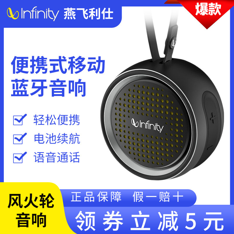 燕飞利仕蓝牙音响