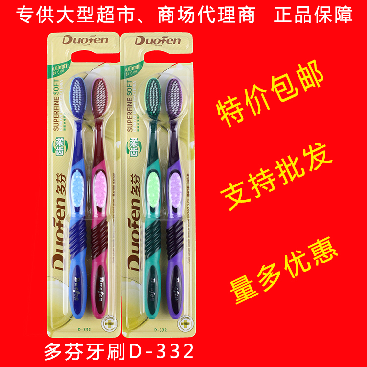 正品多芬情侶裝牙刷D-332德國技術清潔舌苔軟毛護龈成人包郵在類目 洗護清潔劑/衛生巾/紙/香薰, 洗髮沐浴/個人清潔, 口腔護理, 牙刷/口腔清潔工具中 - 來自Buy2taobao.com提供專業的淘寶代購服務