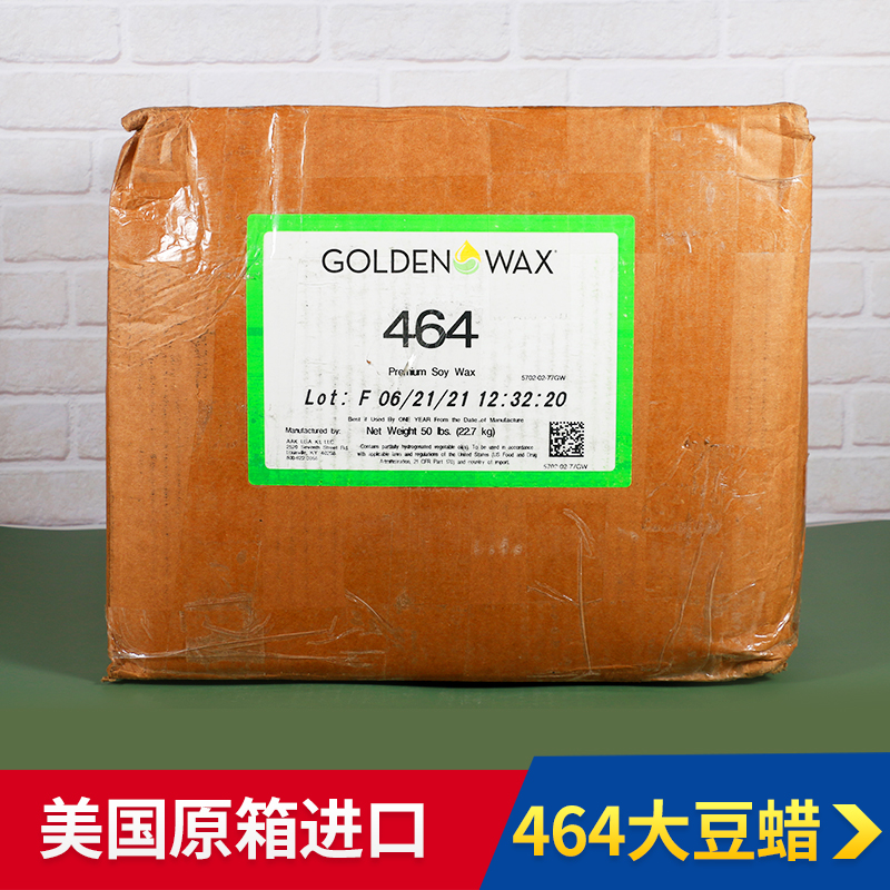 美国进口大豆蜡 Golden Wax 464 原箱进口 diy香薰蜡烛材料