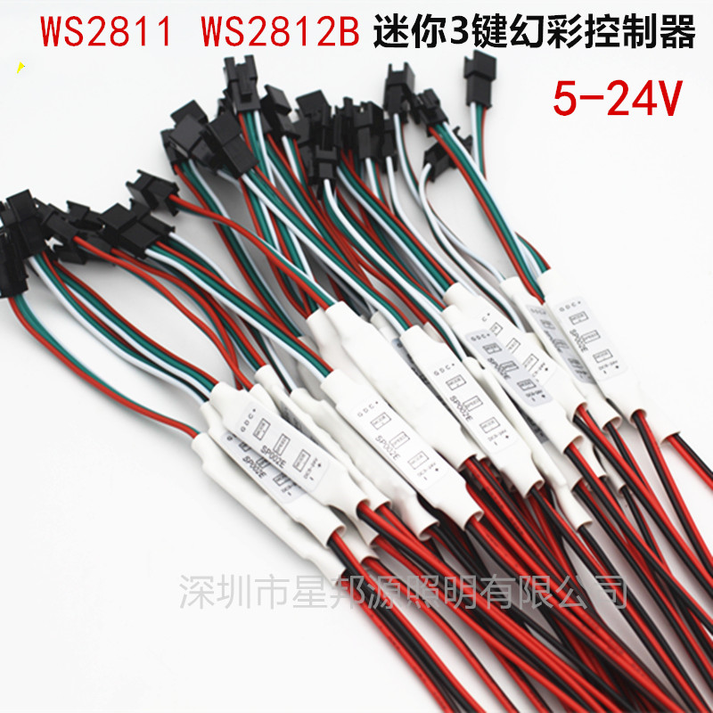 LED全彩3键迷你控制器 WS2811 2812 幻彩5V12V灯带流水流星雨跑马