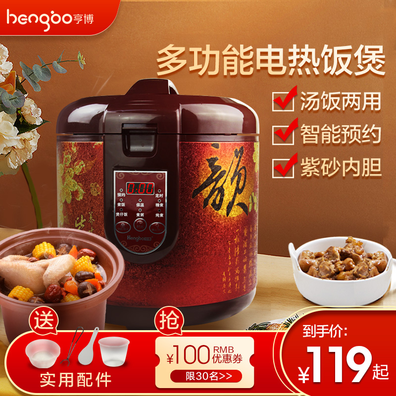 亨博电饭煲家用智能煮饭电饭锅4小型3L多功能5全自动1-2人6紫砂锅在类目 厨房电器, 电锅煲类, 电饭煲中 - 来自Buy2taobao.com提供专业的淘宝代购服务