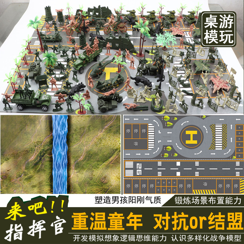 儿童军事兵人益智打仗玩具套装基地场景沙盘模型塑料打仗小人士兵