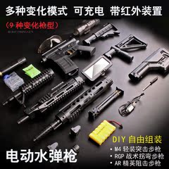 儿童m4电动连发水弹枪阻击枪冲锋枪玩具套装 可充电多种变化模式