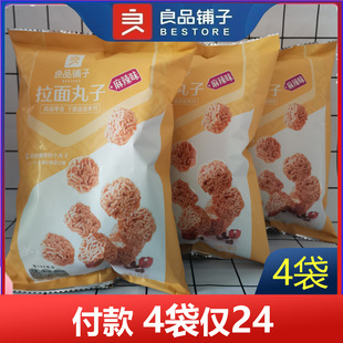 良品铺子拉面丸子85gx4袋麻辣味休闲点心面干脆面小零食小吃包邮