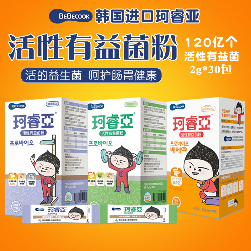 韩国bebecook珂睿亚活性有益菌粉益生菌调理肠胃儿童辅食品60g|ruв категории сухое молоко/кормёжка/пища/закуски, младенцев пищевой, рисовая мука/метров паста/汤粥 - от Buy2taobao.com для оказания профессиональной услуги покупки агента Taobao